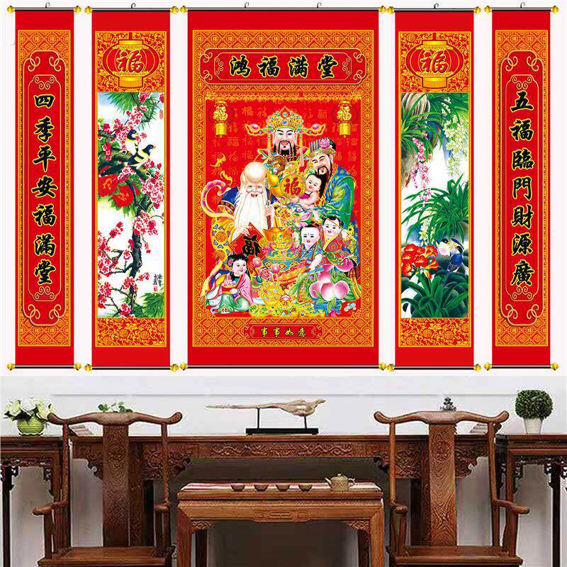 鸿福满堂5联中堂挂画农村堂屋中堂客厅高档中堂布挂画迎客松壁画