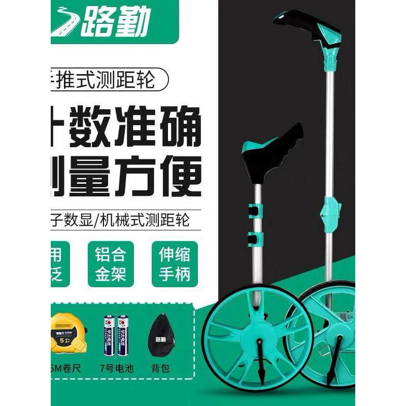 测距轮手推滚轮式测距仪量路车器机械数显户外滚动推尺工程测量尺