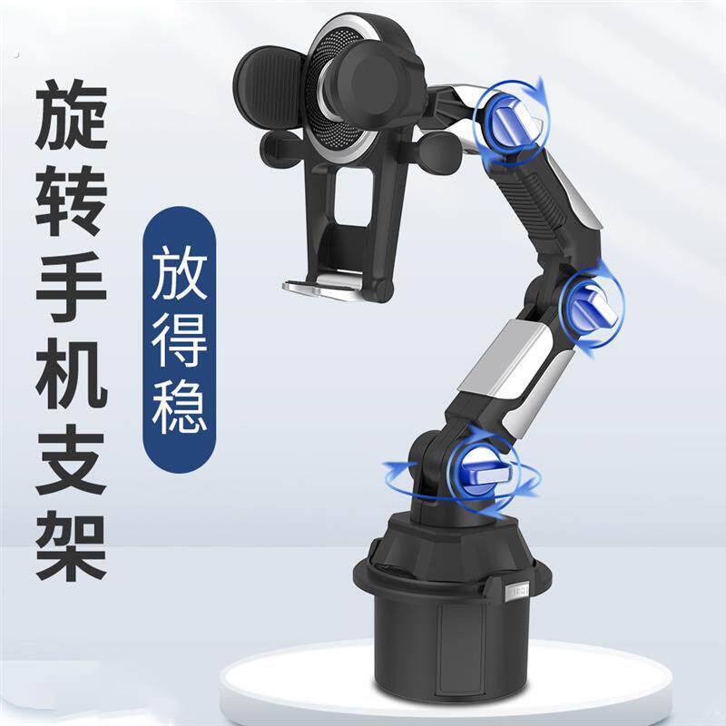 汽车杯架位车载手机支架平板手机架水杯座位槽导航固定可调节延长
