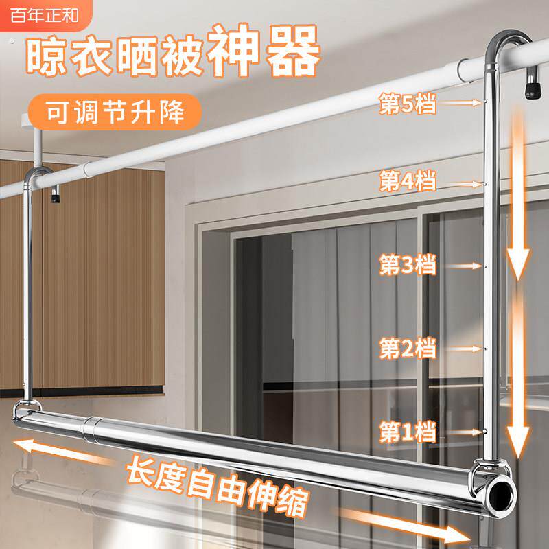 晾衣架家用阳台可伸缩晾衣杆升降凉衣吊挂不锈钢免打孔晒被子神器