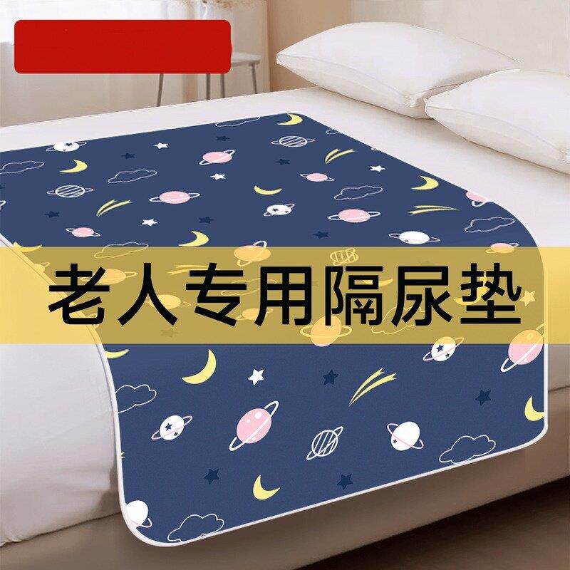 成人隔尿垫老人专用防水可洗水洗床单护理垫老年人尿不湿尿布床垫