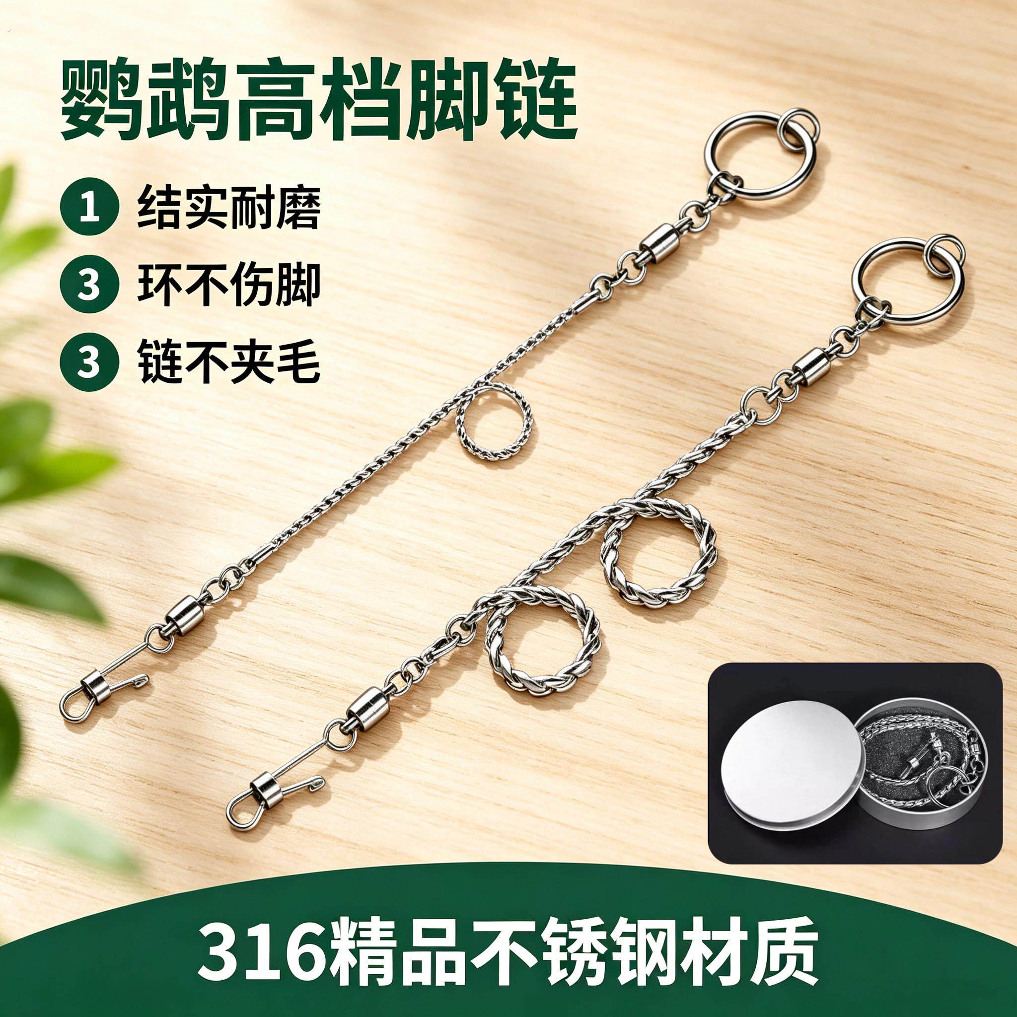 316不锈钢鹦鹉脚环鸟类开口活扣超轻304脚链脚环套装免费刻字定制
