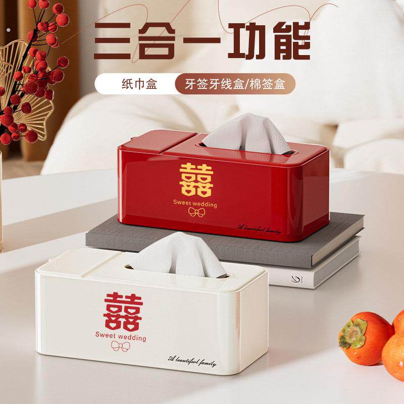 结婚纸巾盒婚庆用品婚房客厅茶几卫生纸盒高档颜值纸盒婚庆用品大