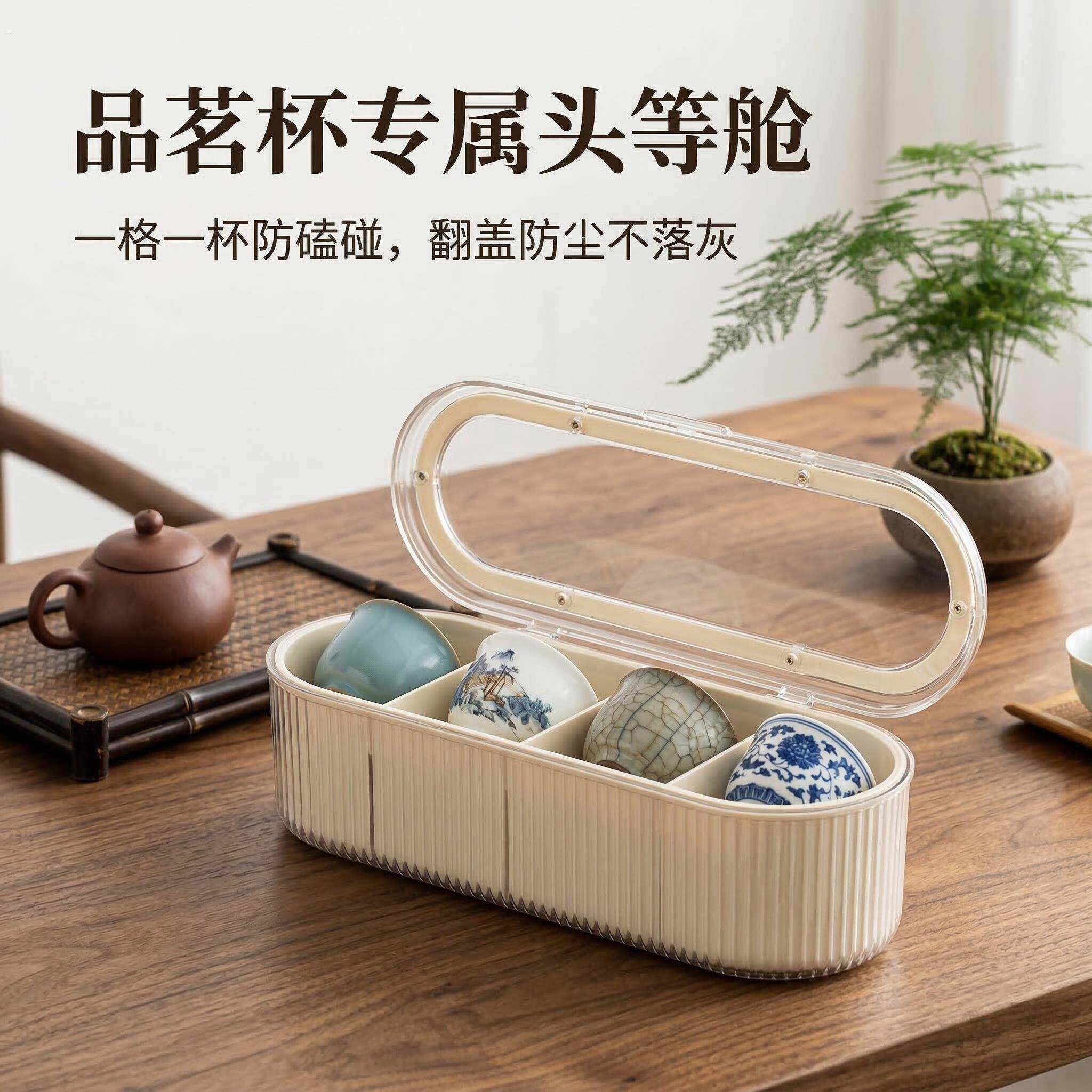 装茶杯的容器茶具收纳盒翻盖功夫茶杯存放盒透明防尘茶壶杯子沥水