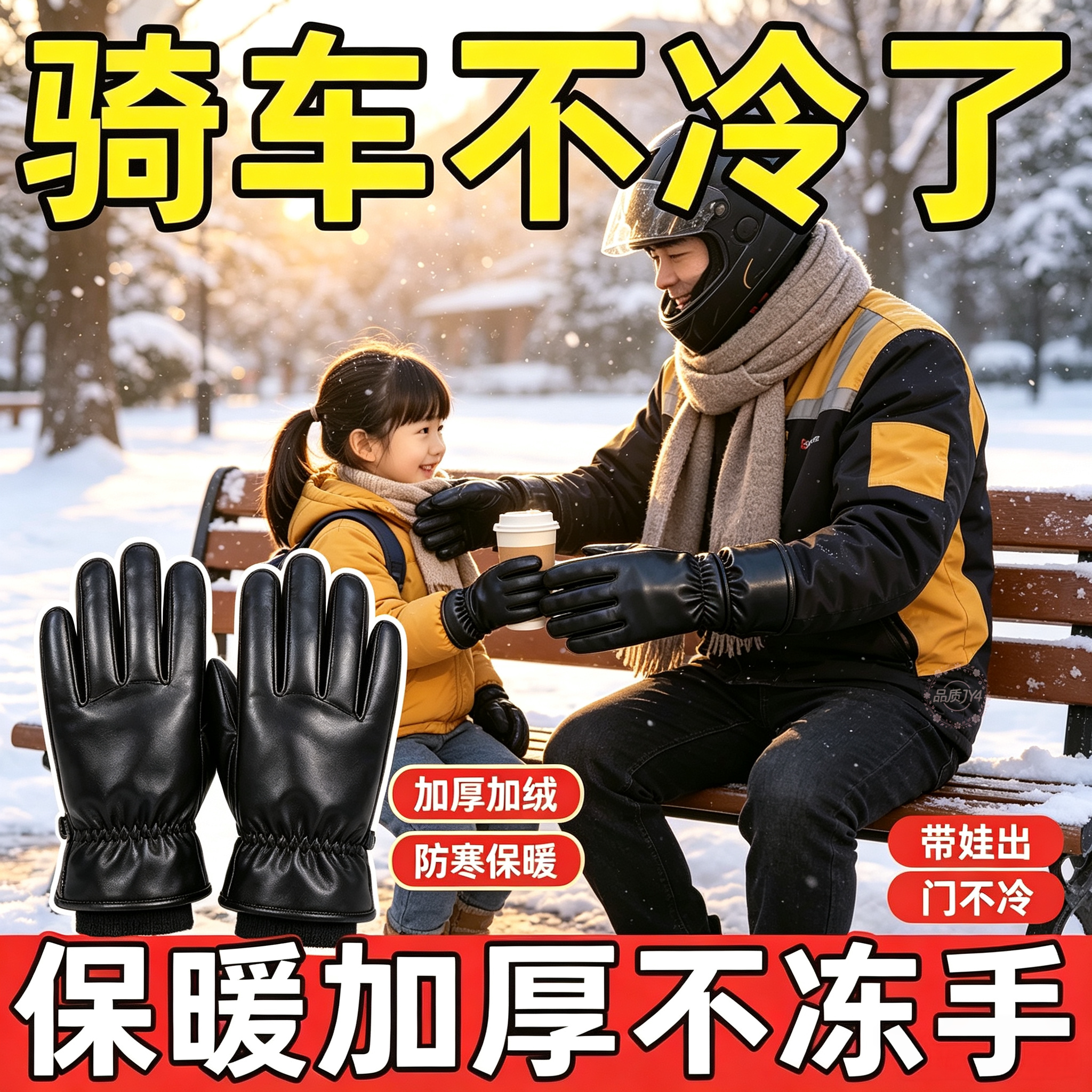 无痕pu皮男女款触屏软皮手套冬骑行开车加绒保暖加厚防水防风无缝