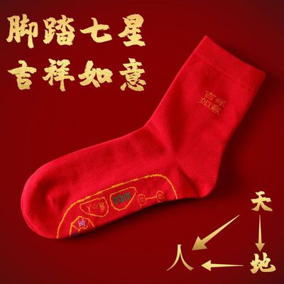 本命年红袜子保暖中筒袜