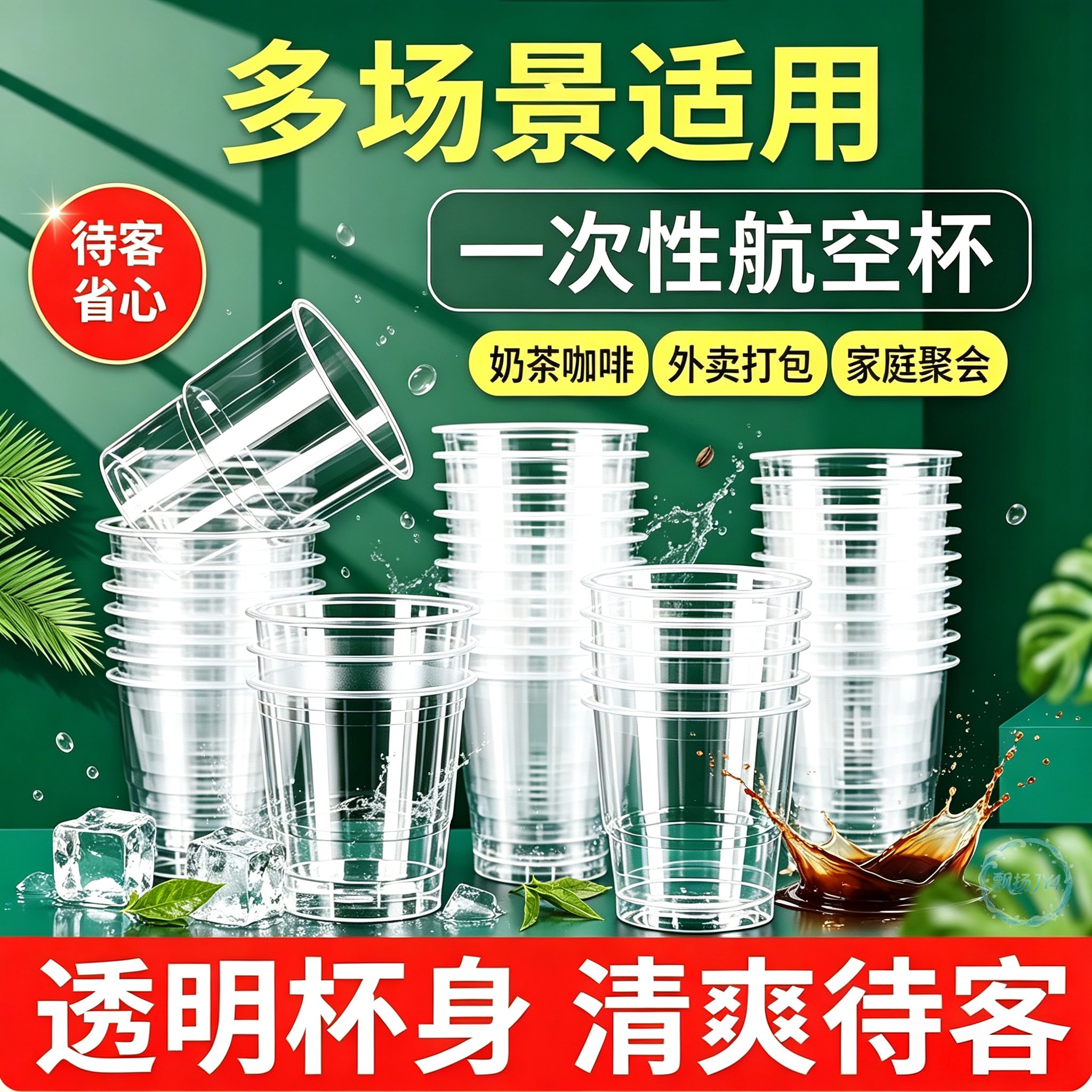 春节喜庆加厚一次性纸杯批发