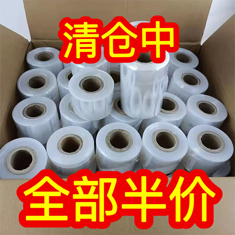 加厚工业级PE拉伸膜防碎打包缠绕