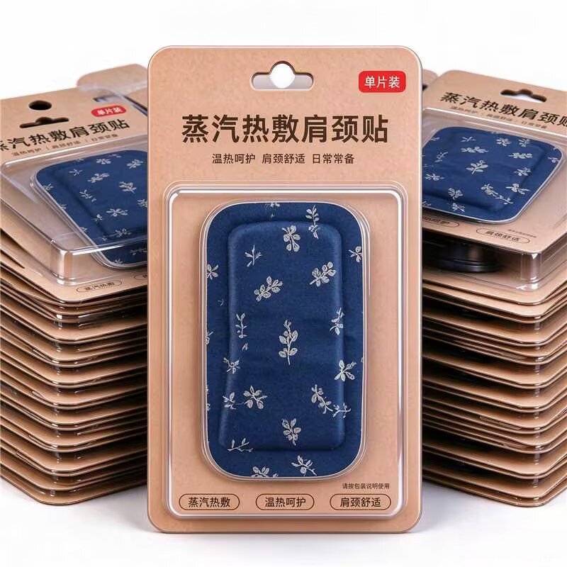 艾草蒸汽热敷包暖颈贴艾灸肩颈发热颈部暖贴脖子神器护颈带