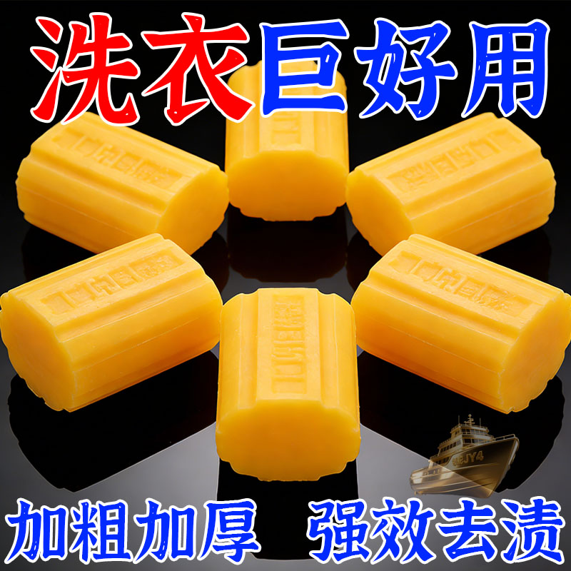 大块圆柱肥皂洗衣不伤手透明洗衣皂增白内衣家用家庭装去污洗尿布