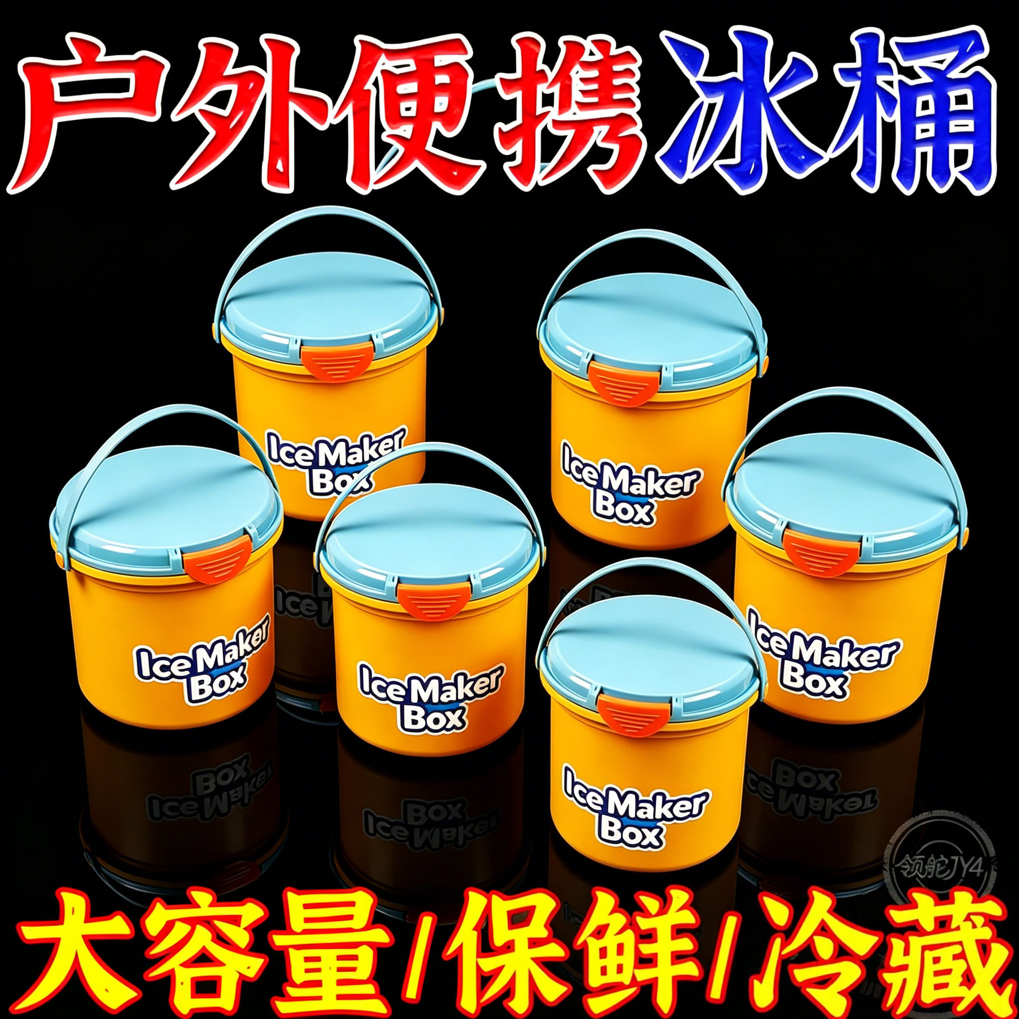食品级露营保温保冷冰桶图片