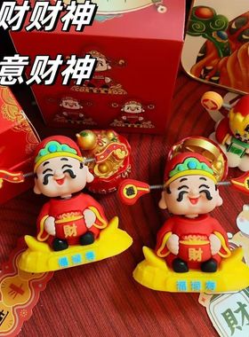 国潮摇头财神车载摆件招财