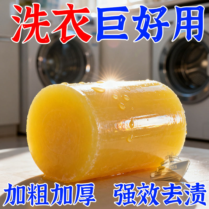 圆柱形洗衣皂200g去污去渍不伤手透明皂洗衣肥皂加粗加厚尿布皂