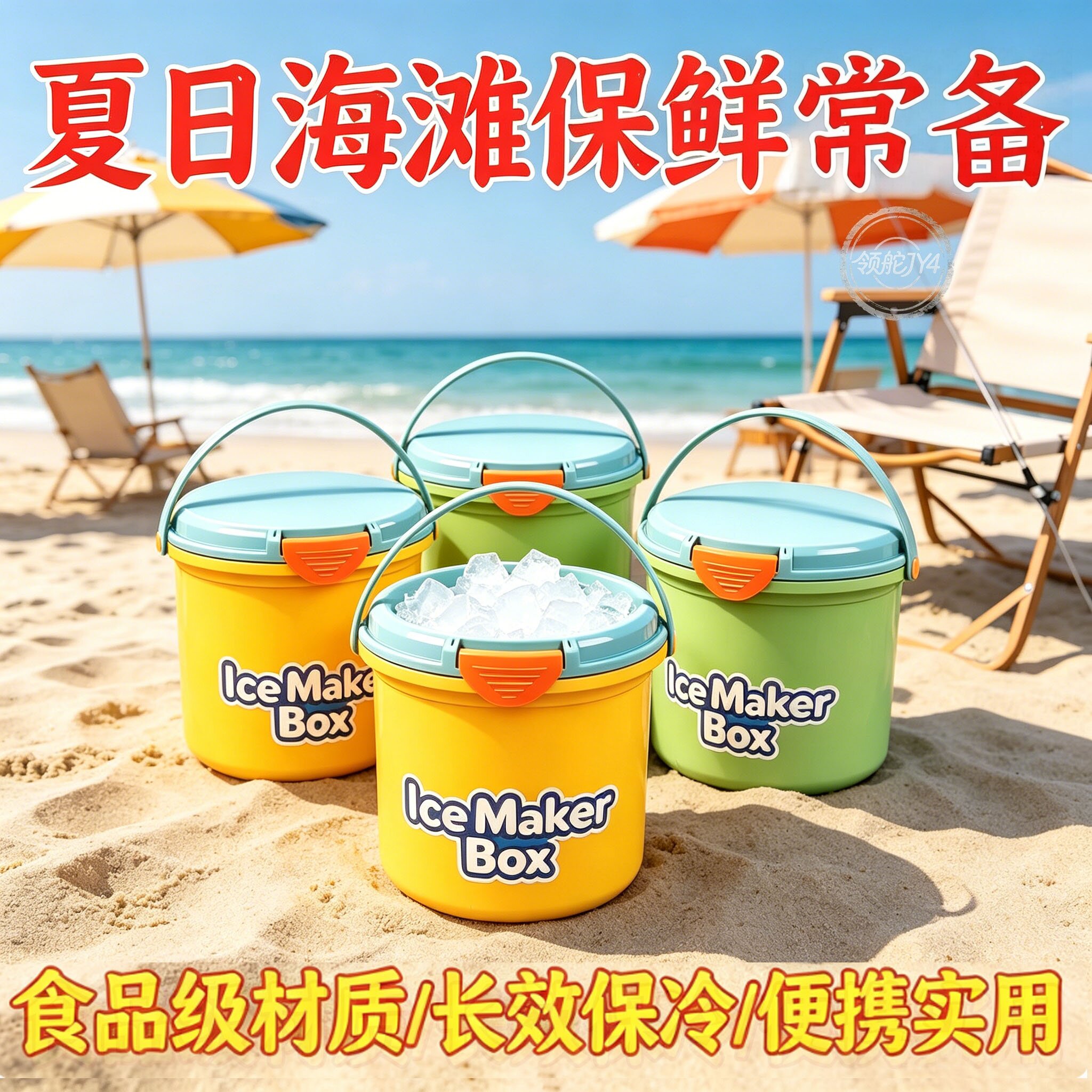 冰桶家用商用保冷冰镇桶饮料啤酒冷藏保鲜户外露营夏日创意礼品