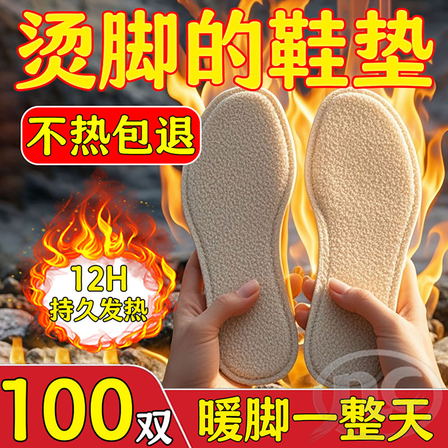 老北京艾草自发热鞋垫长效恒温