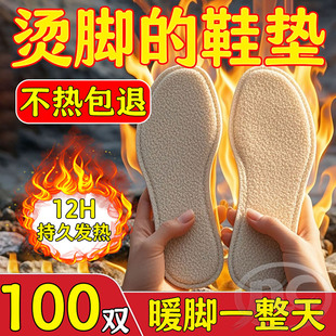 垫长效恒温 垫男女暖宝宝暖脚宝持久加热鞋 特价 老北京艾草自发热鞋