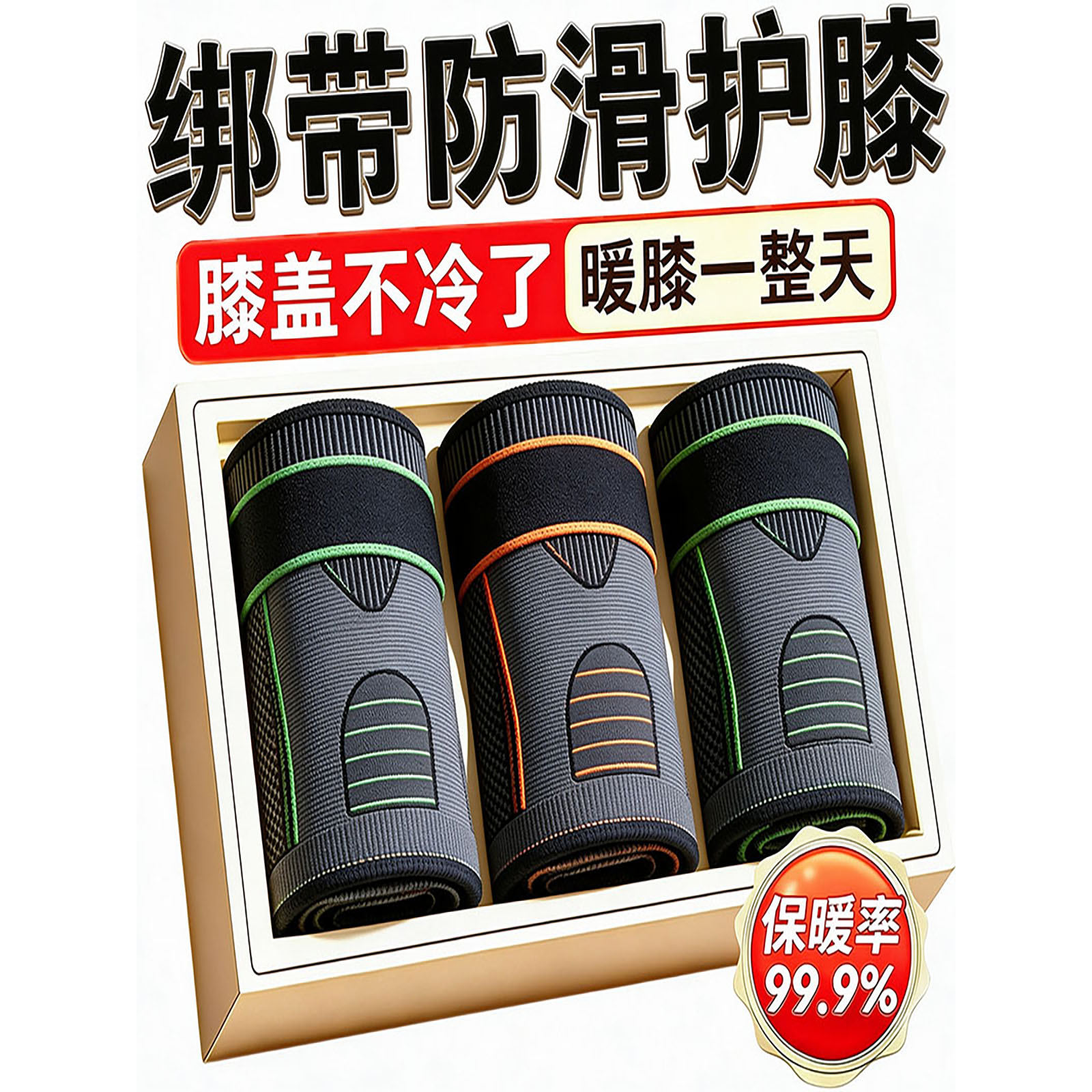 艾草绑带护膝盖套保暖老寒腿男女士运动防滑老人发热秋冬防寒护腿