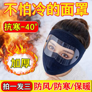 送手套】骑车面罩防风防寒冬保暖全脸女帽子男口罩护耳冬天电动车