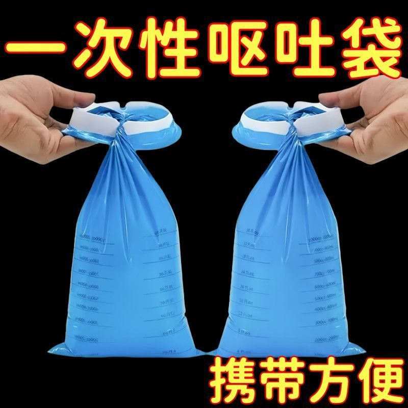 一次性车载便携呕吐袋