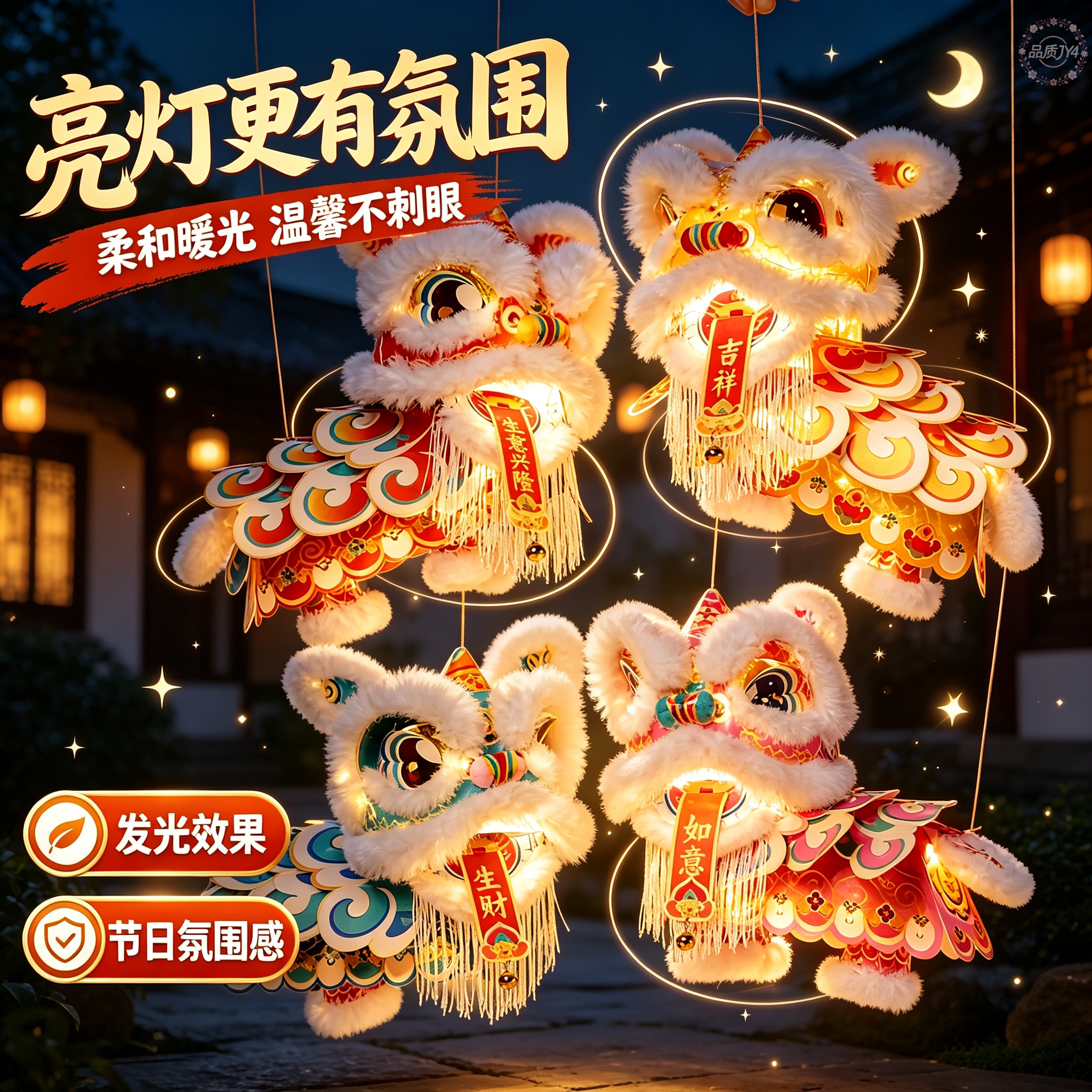 2026新年电动醒狮花灯儿童灯笼
