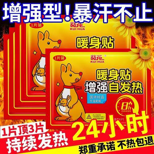 艾草生姜暖宝宝贴24小时自发热