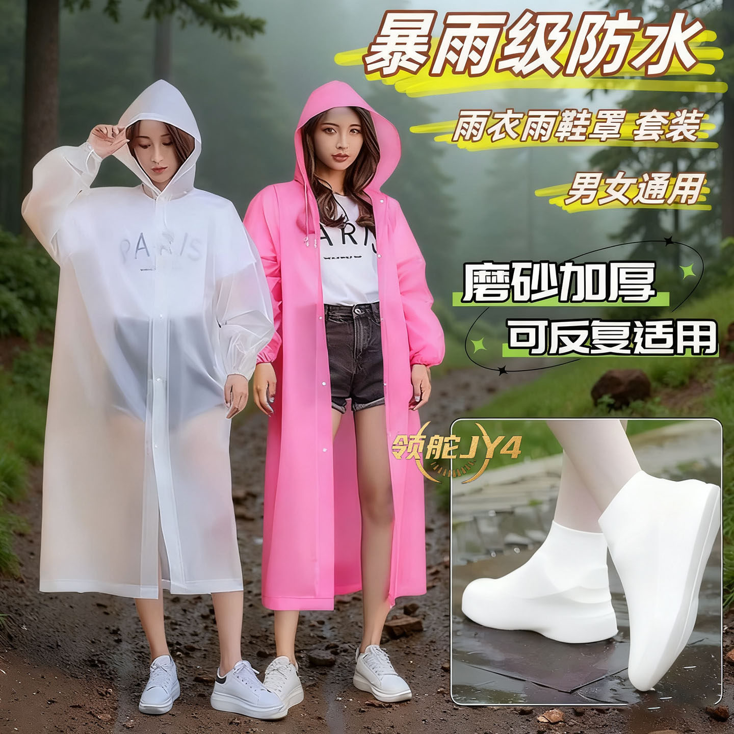 雨鞋套加厚全身一体便携耐磨耐穿