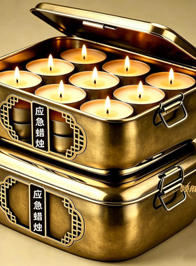 无烟耐烧应急蜡烛10罐装