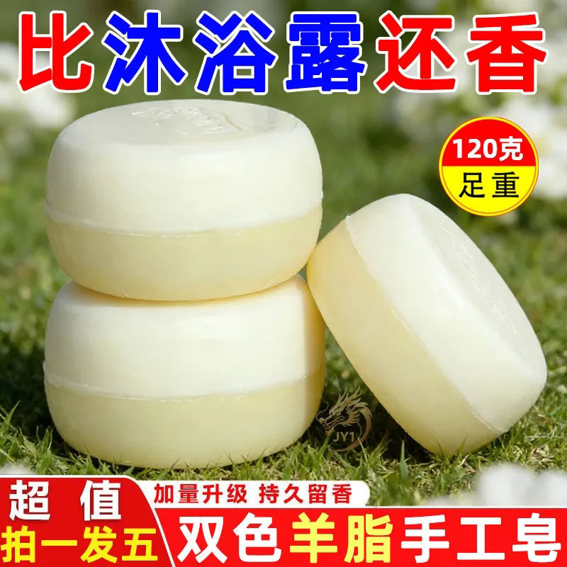 【多款可选】羊脂皂洗脸洗澡沐浴滋润肌肤温和正宗包头羊奶皂香皂
