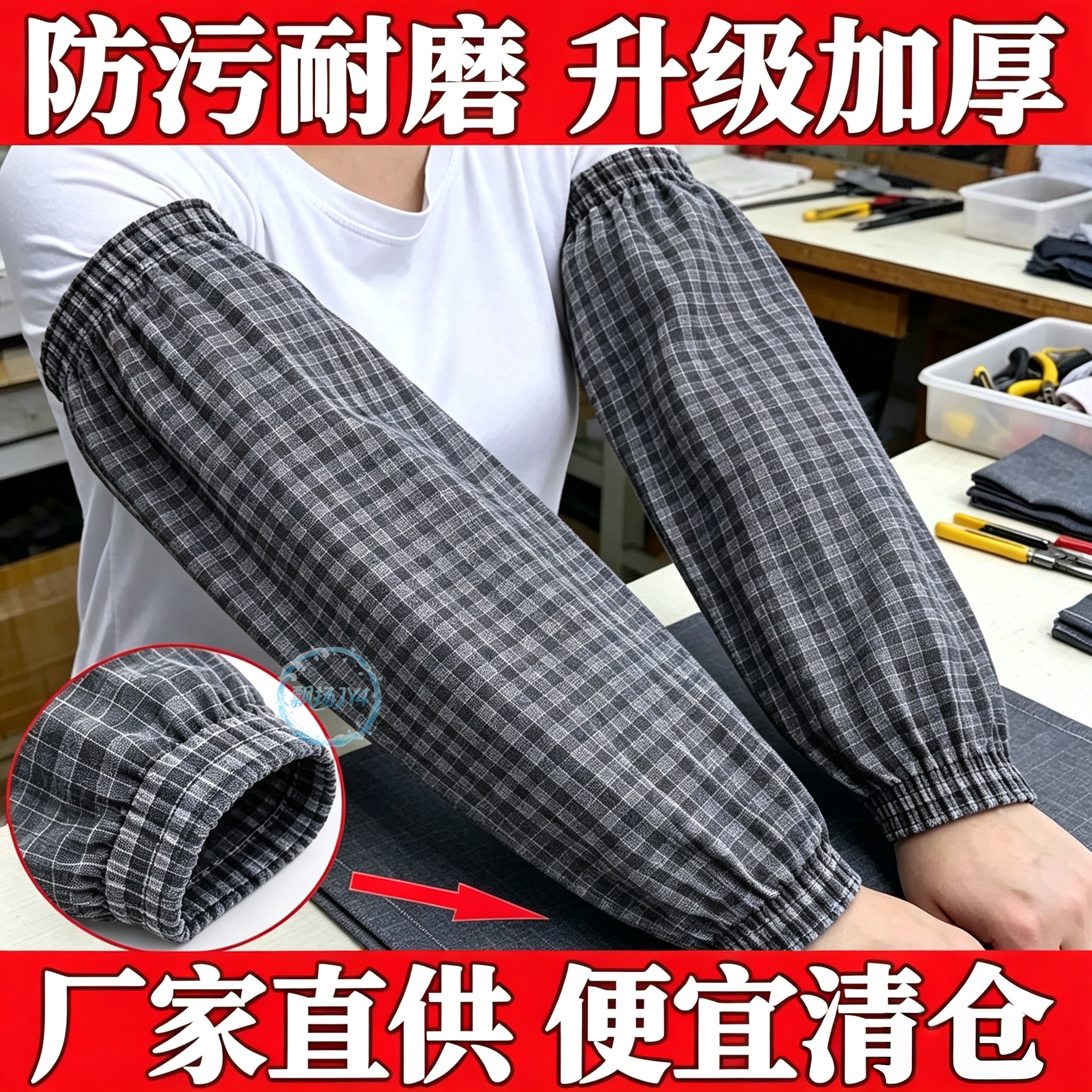 夏季纯棉加长防油污工作袖套