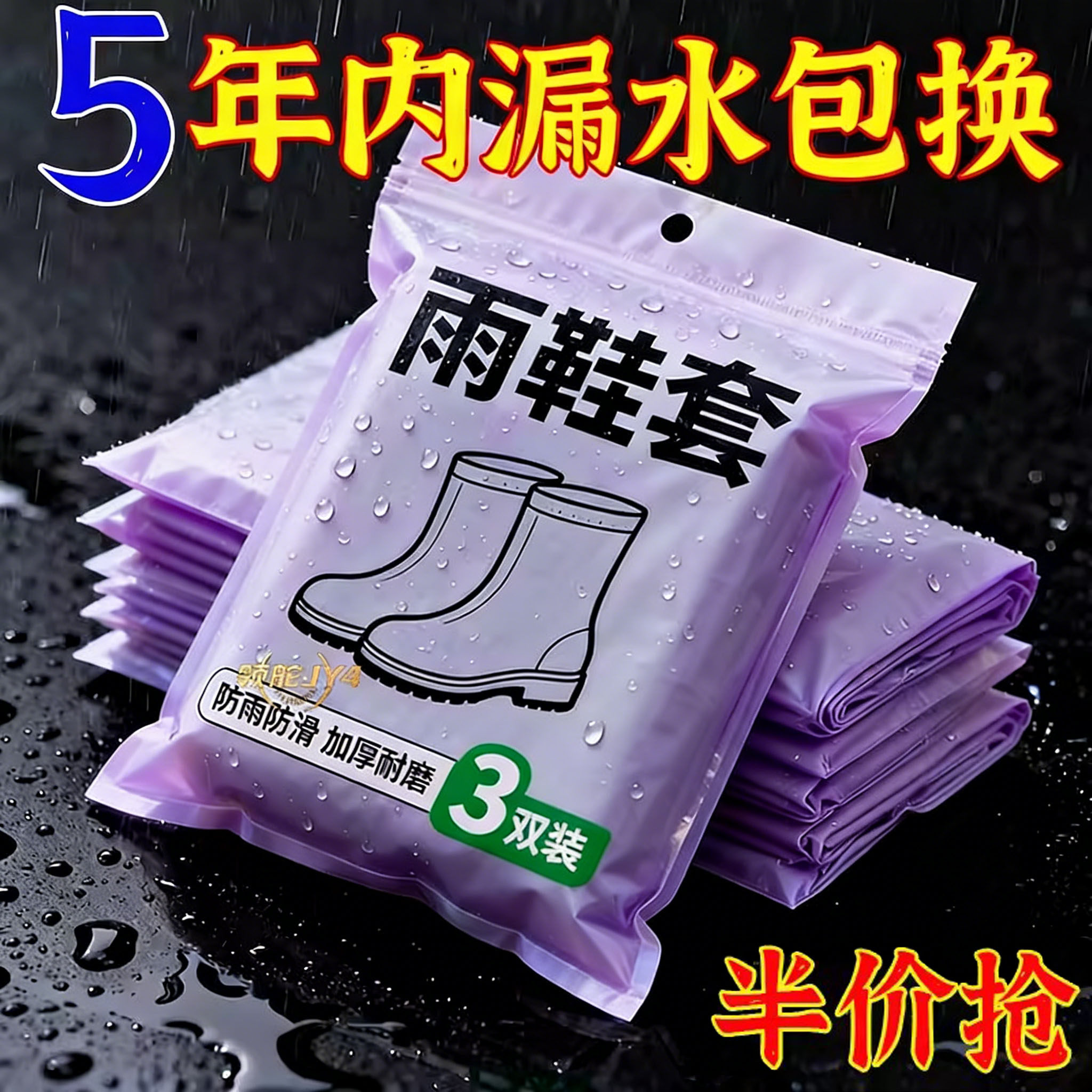 防滑雨鞋套加厚牛筋底耐磨防雨天防泥水鞋套成人男女通用户外防雨