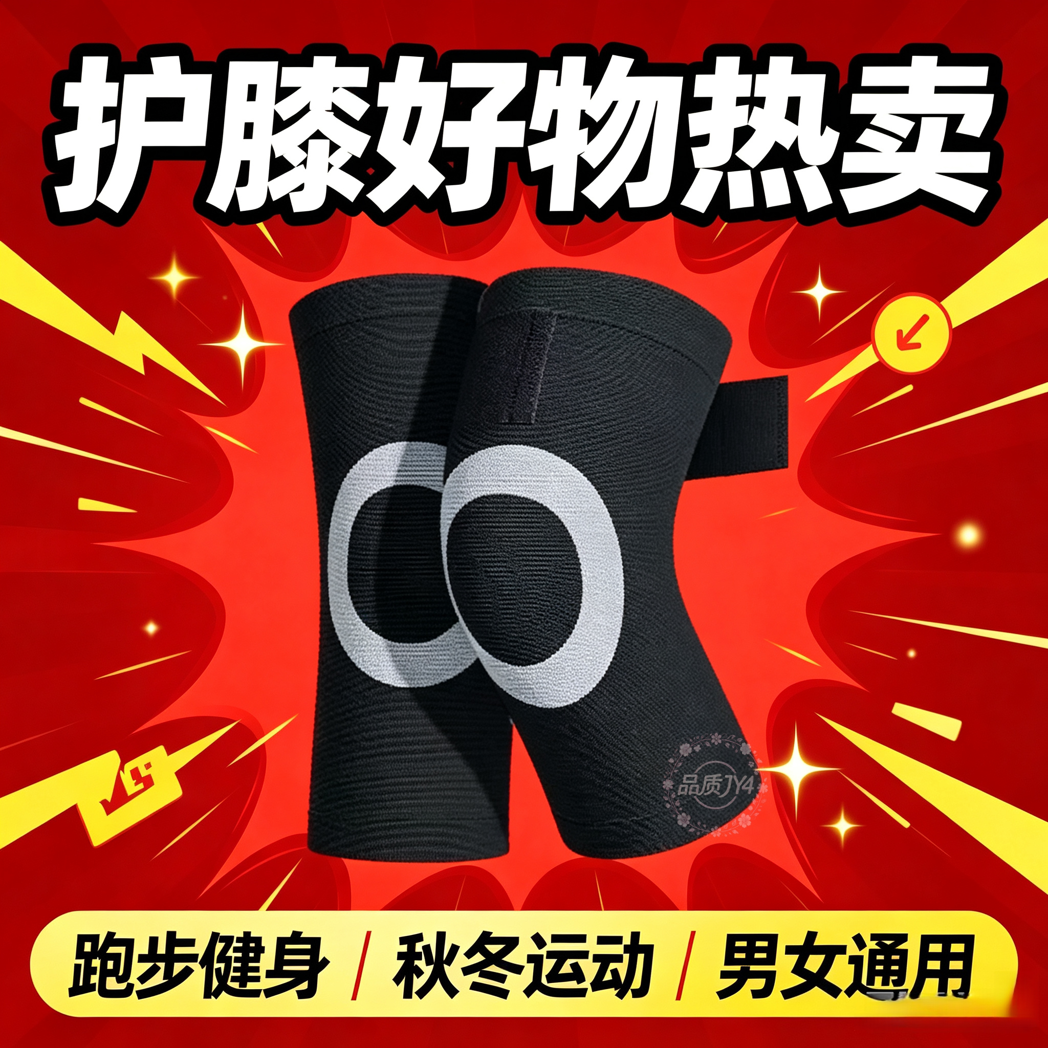 夏季薄款绑带护膝保暖防下滑