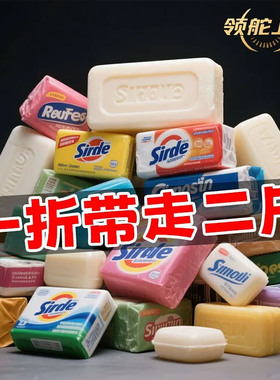 残次瑕疵皂洗衣皂香皂透明皂老肥皂家用有机苦参水杨酸性手工肥皂