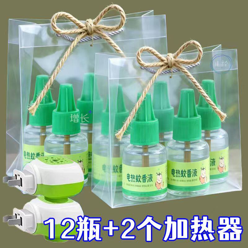 电蚊香液插电式家用电热蚊香液防蚊室内驱蚊液插电式电子灭蚊器