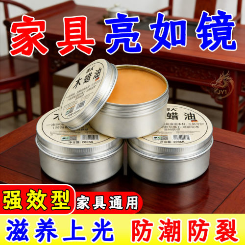 水性木蜡油透明防腐防潮翻新改色