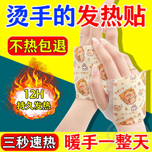 高品质冬季穿戴式暖手宝发热手套