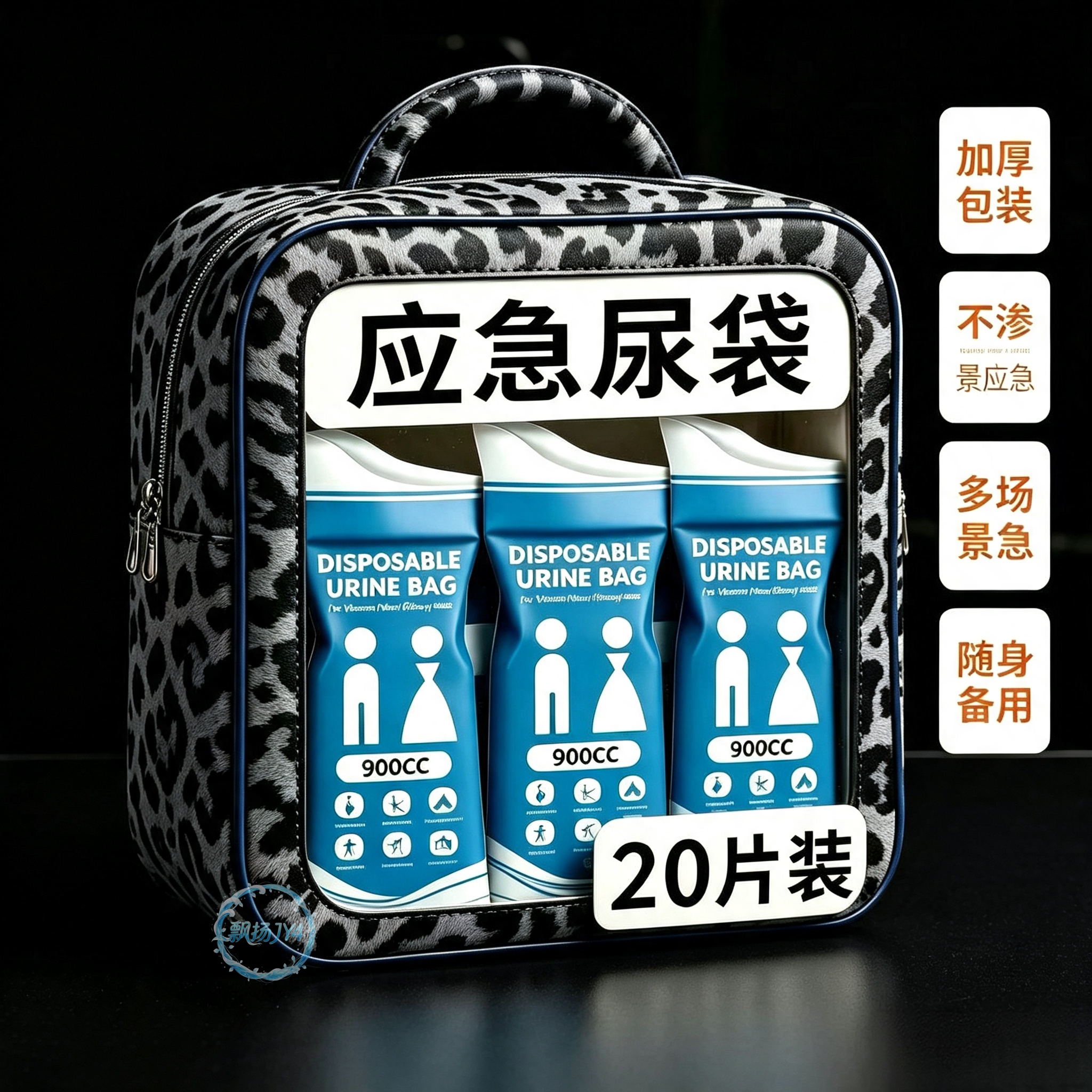 车载应急一次性站立尿袋