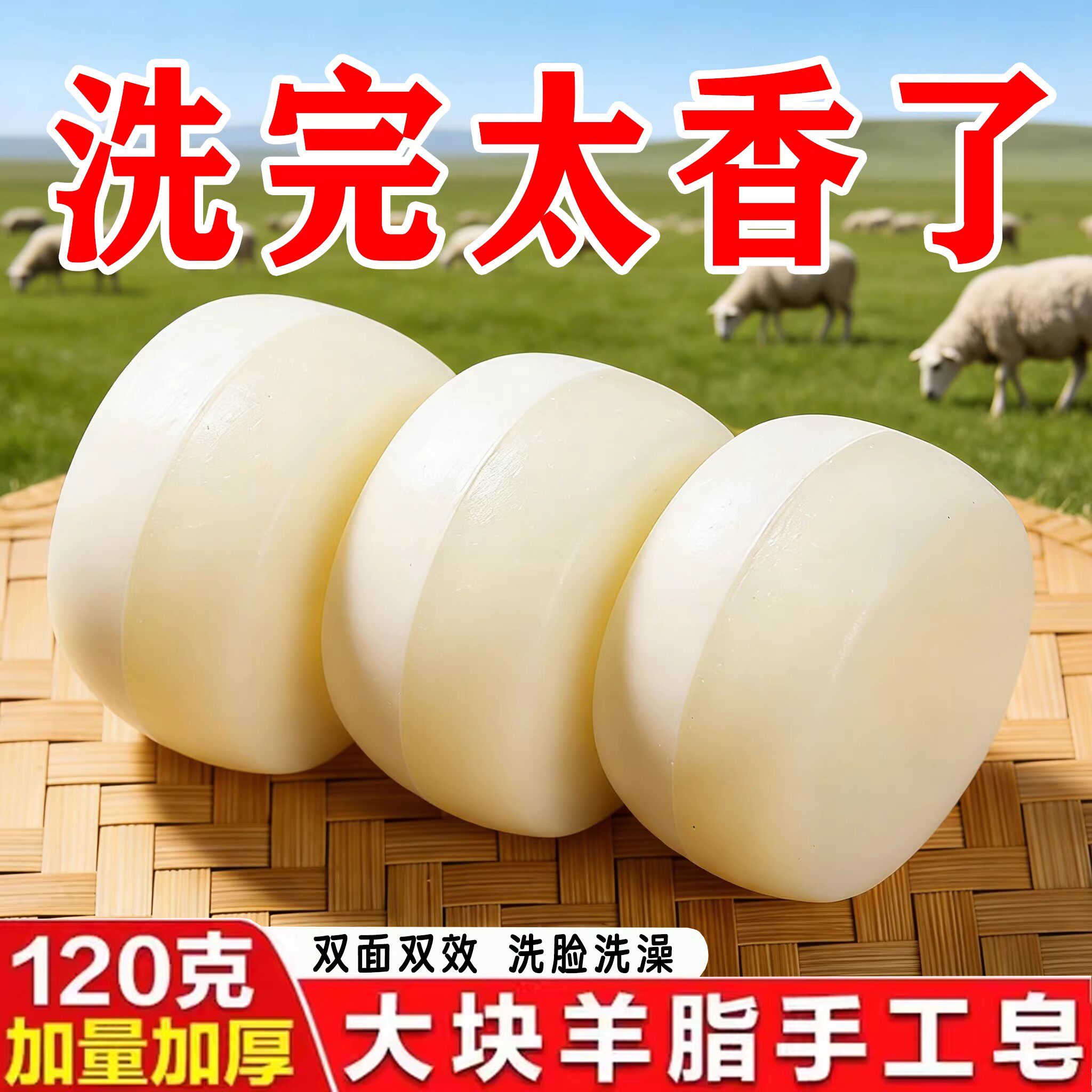羊脂皂正品手工皂洗脸洗澡沐浴滋润肌肤温和正宗包头羊奶皂去污
