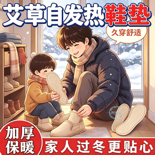 发热鞋垫女防寒自发热鞋垫暖宝宝冬季暖脚宝12小时老北京发热鞋垫
