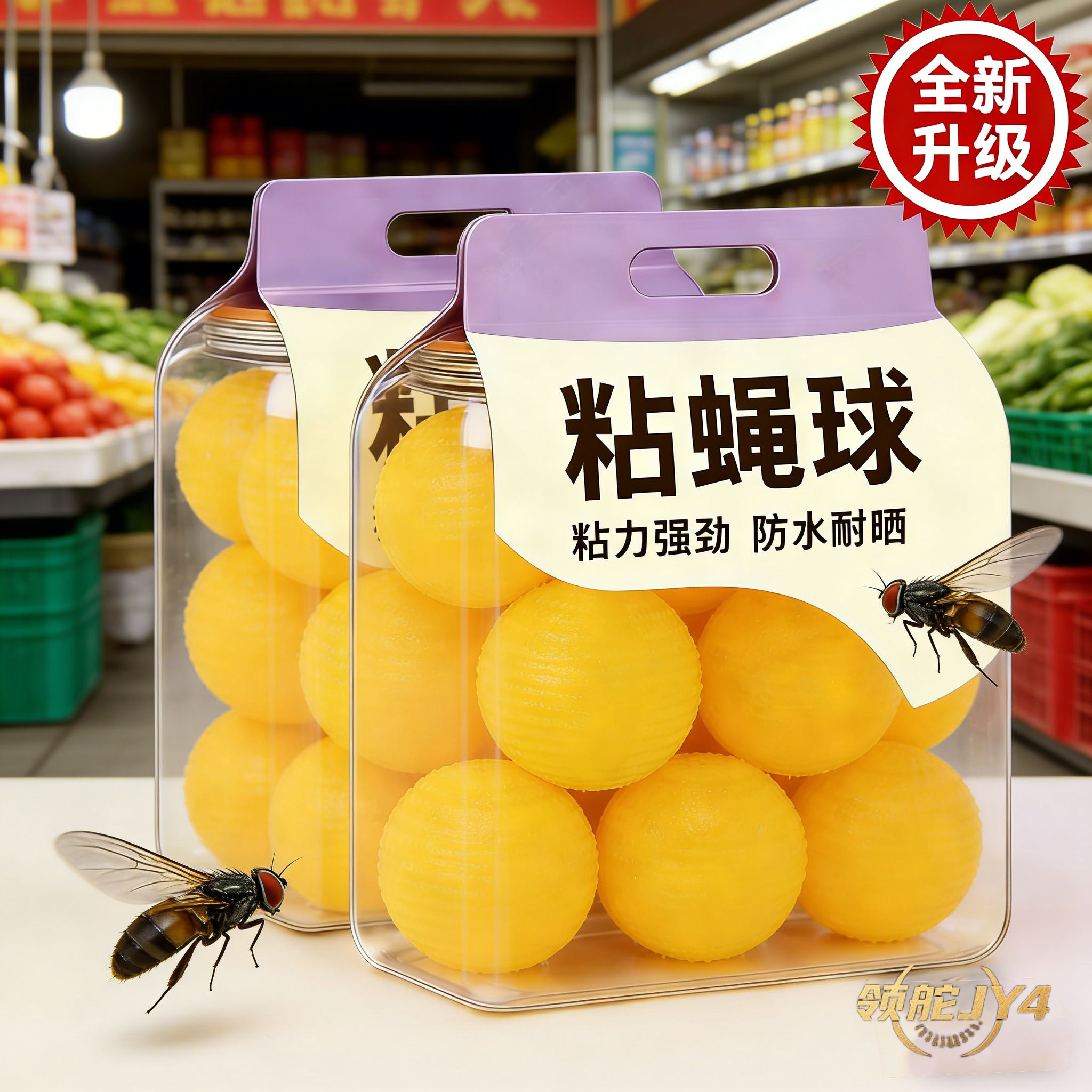 果树柑橘诱蝇粘虫球实蝇诱捕器