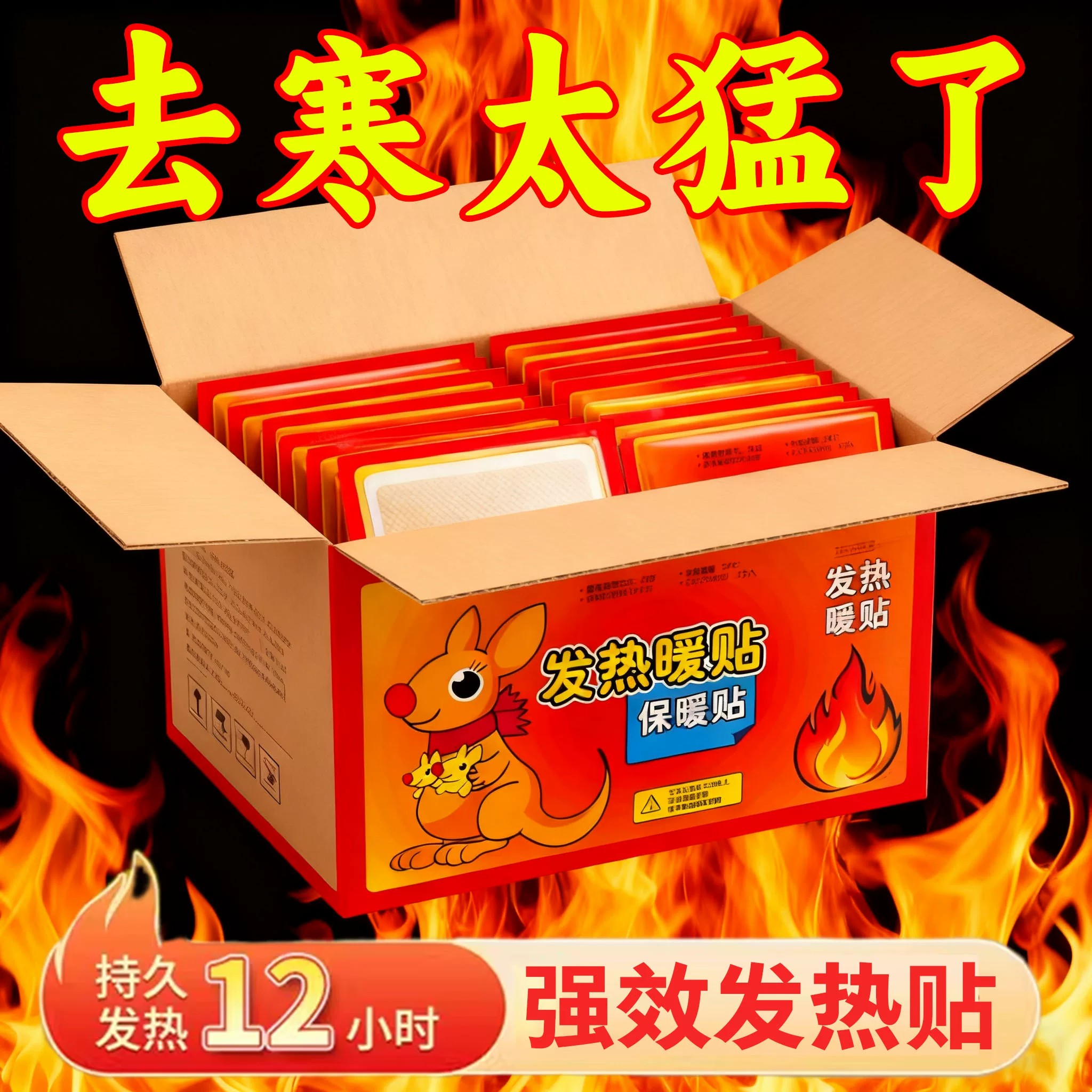 暖宝宝暖贴自发热帖12小时保暖热敷暖宝宝冬天暖身痛经女生用暖贴
