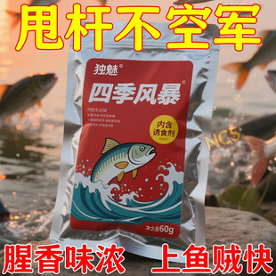 疯狂抢着吃】四季风暴黑坑野钓钓鱼小米多曼蚕豆成品三体通用鱼饵