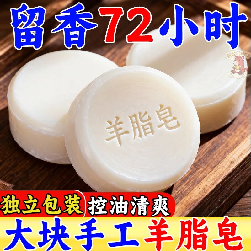 【新人福利】羊脂皂洗脸洗澡沐浴滋润肌肤温和清洁留香羊奶皂