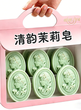 老国货茉莉手工皂洁面润肤