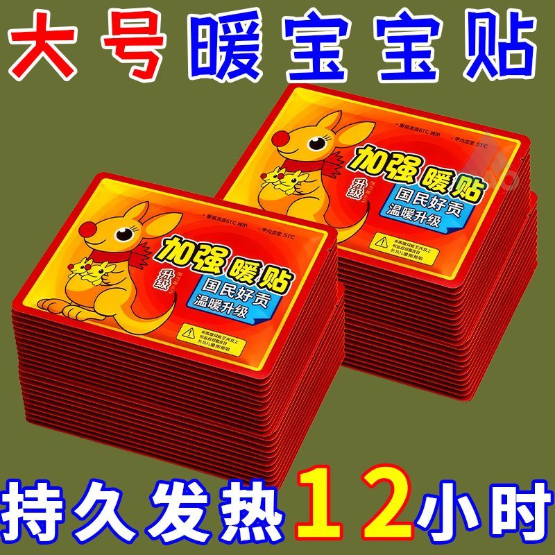 50片艾草姜暖宫自发热暖贴