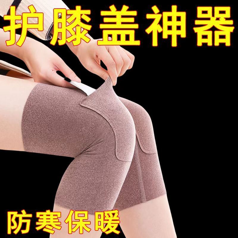德绒保暖护腿长筒袜套男女士老寒腿关节防寒秋冬季中老年加长护膝