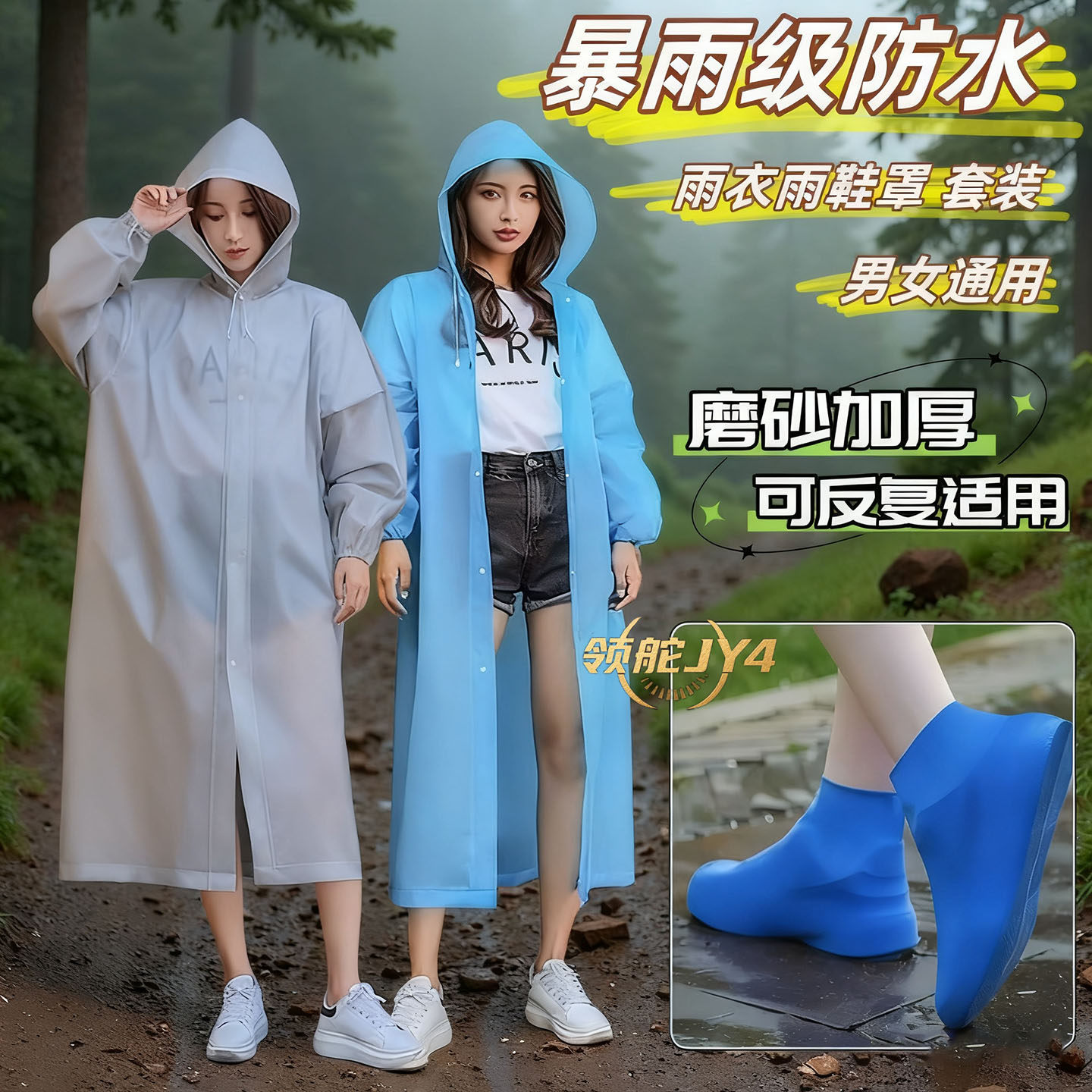 【雨衣雨鞋套装】全身加厚非一次性雨衣长款男女成人户外旅游便捷
