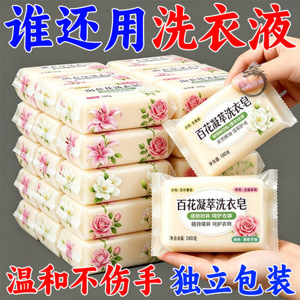 正宗百花去油渍洗衣肥皂洗袜子肥皂洗衣服强力皂洗衣皂持久留香