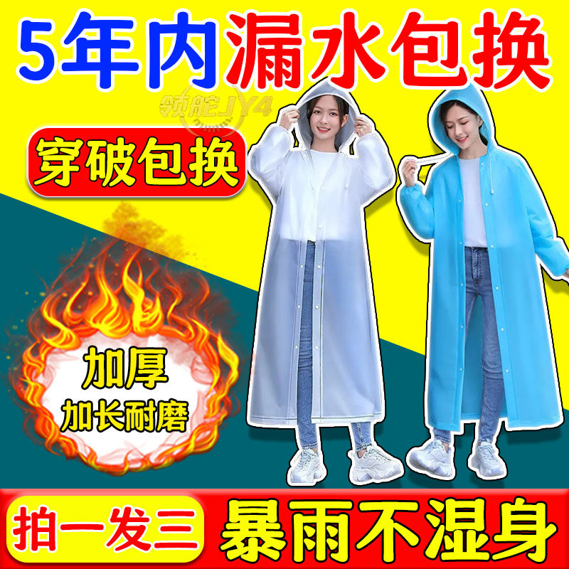 雨衣男女款外套全身一体式加厚防暴雨中长款拉链单人有袖雨衣雨披