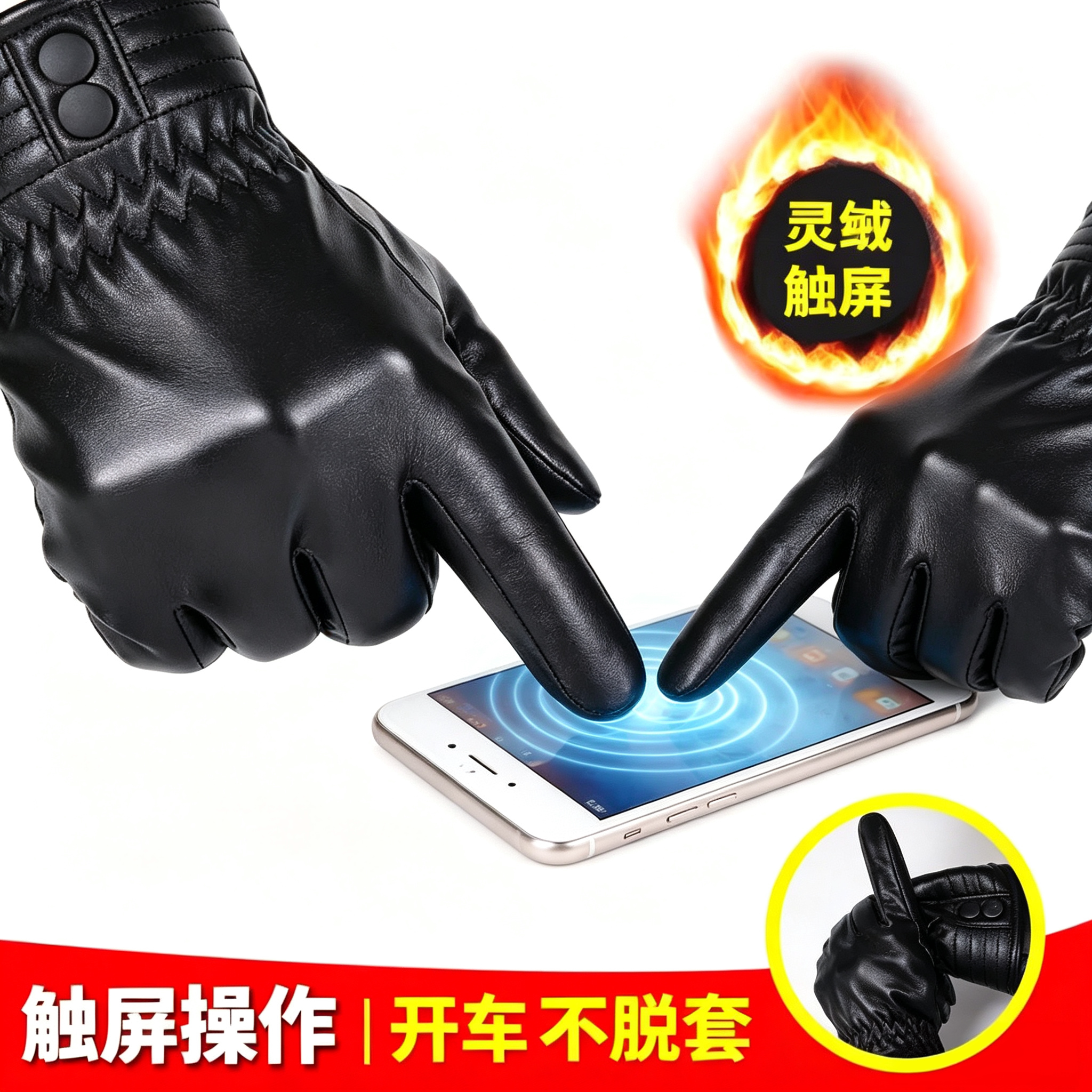可触屏皮手套男士冬季骑车加绒保暖防风骑行女士真皮手套骑行专用