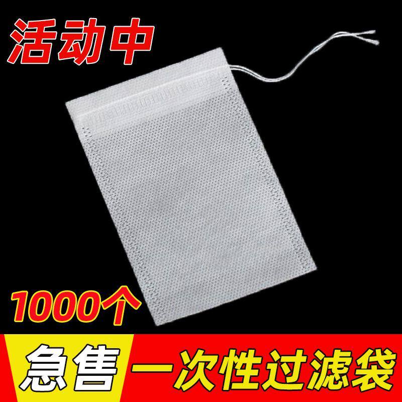 一次性耐高温茶袋过滤网通用